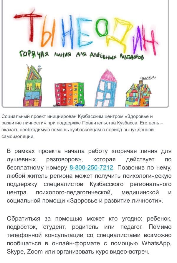 ТелДоверия 3.jpg